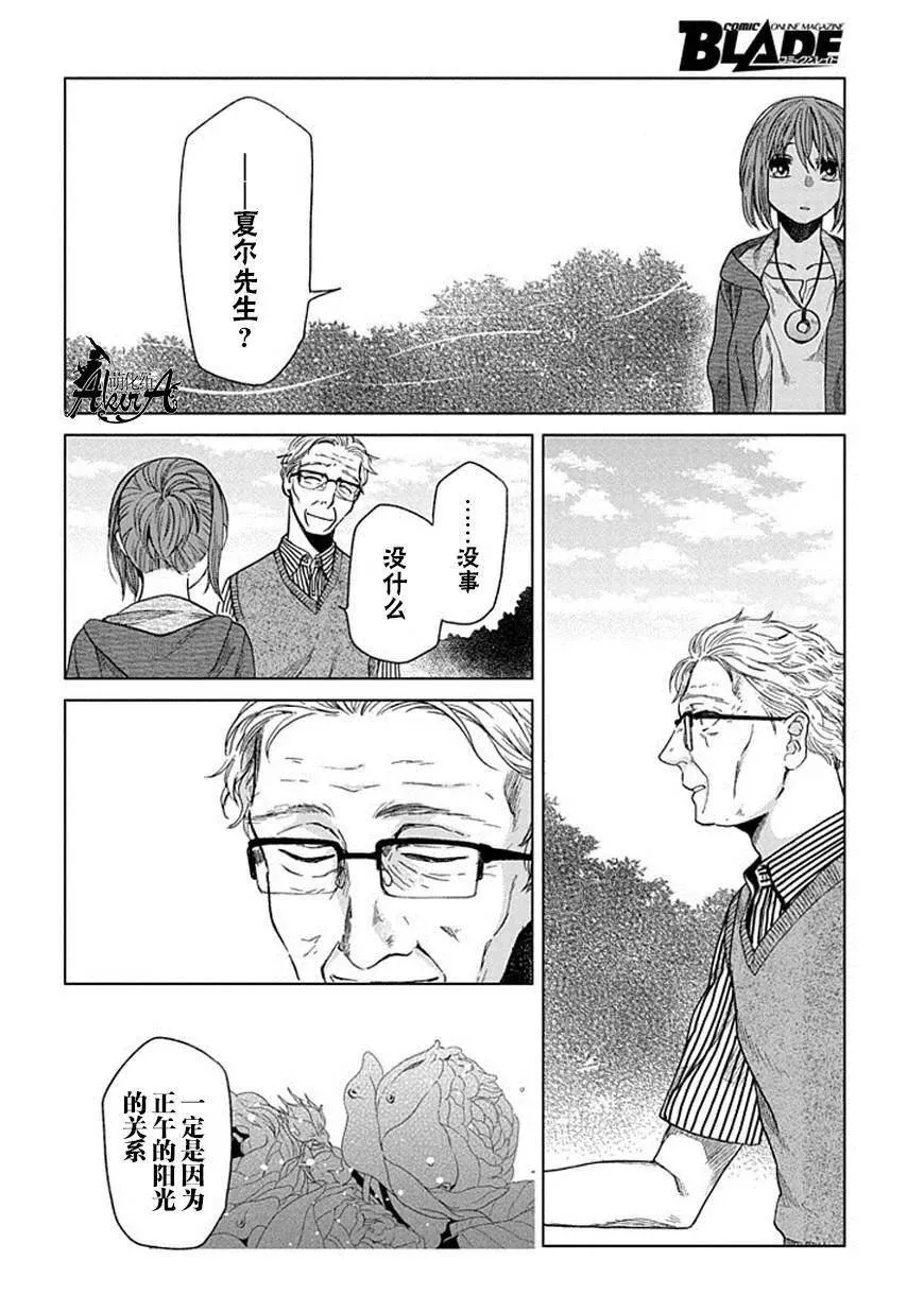 第14话 第28页