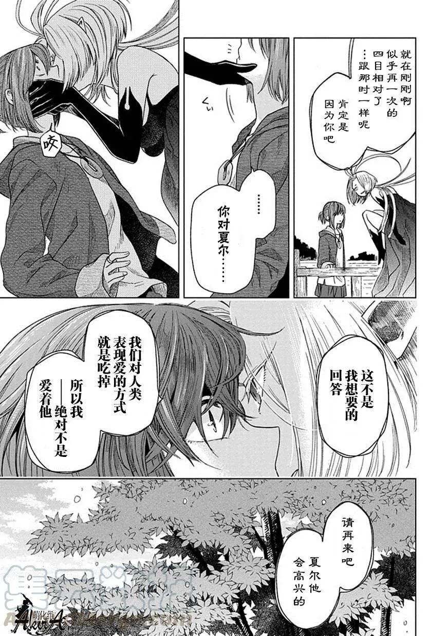 第14话 第29页