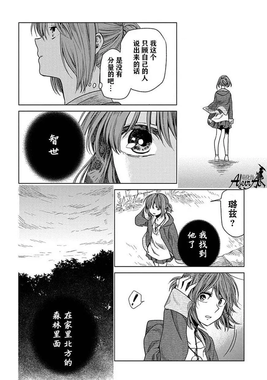 第14话 第30页