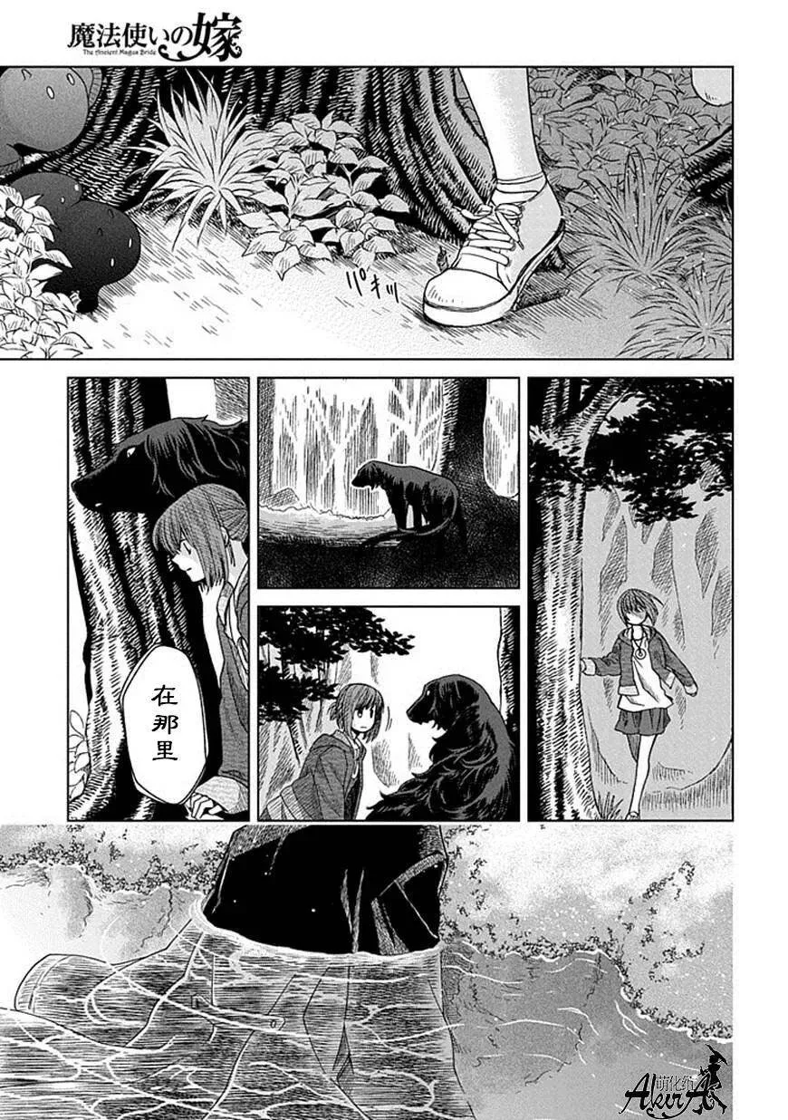 第14话 第31页