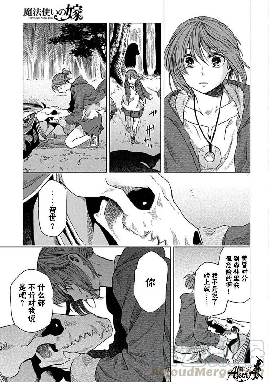 第14话 第33页