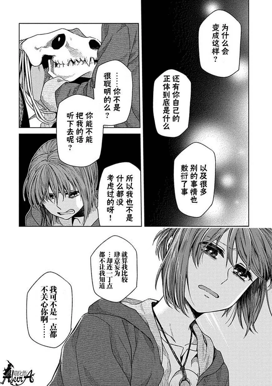 第14话 第34页