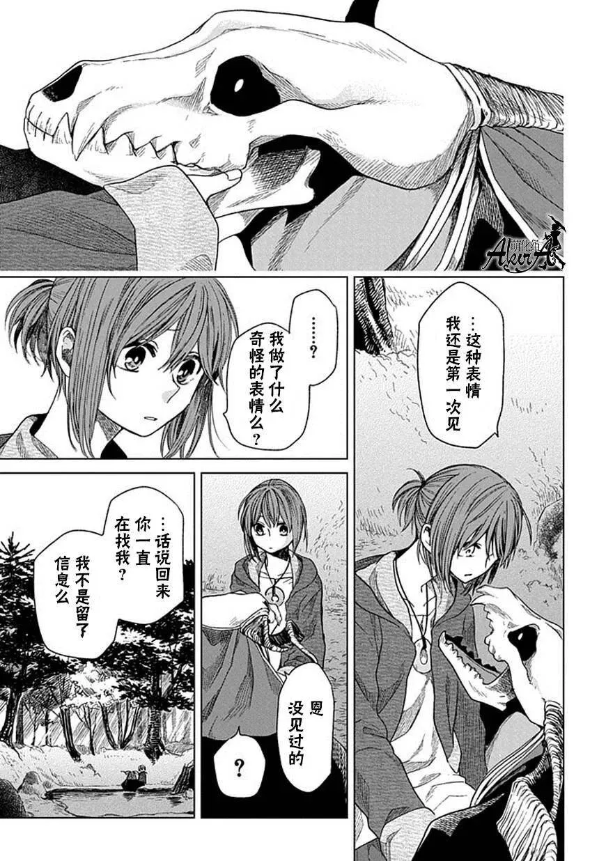 第14话 第35页