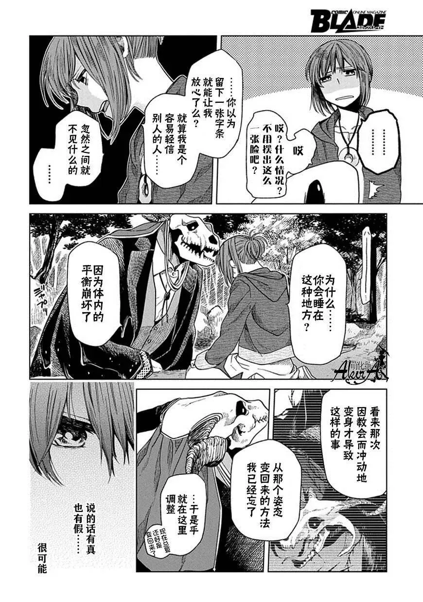 第14话 第36页