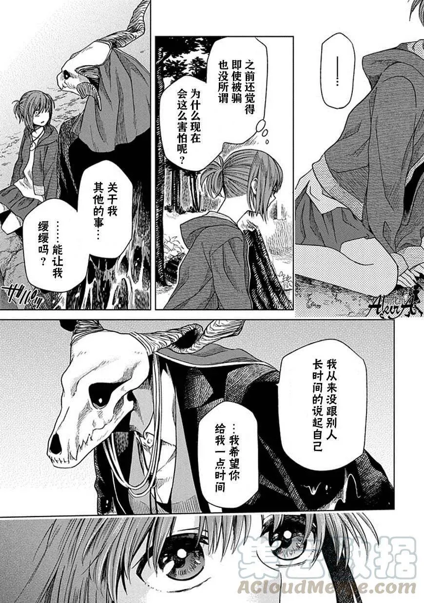第14话 第37页