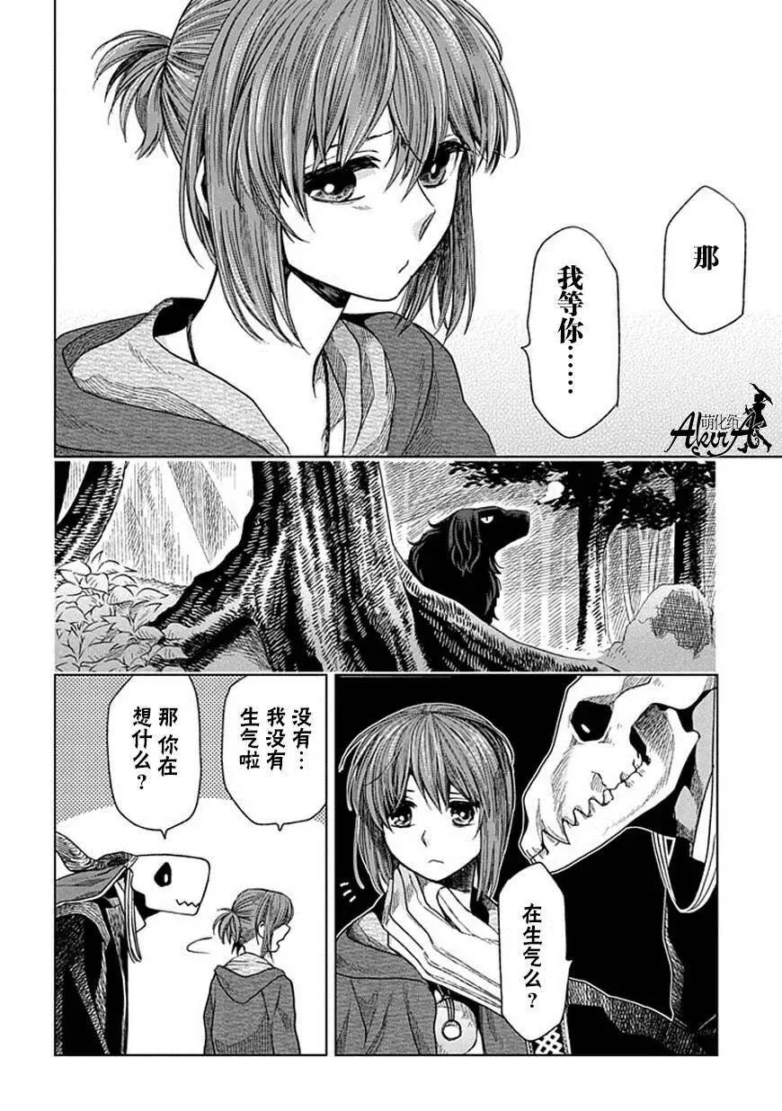 第14话 第38页