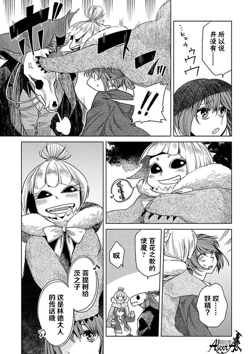 第14话 第39页