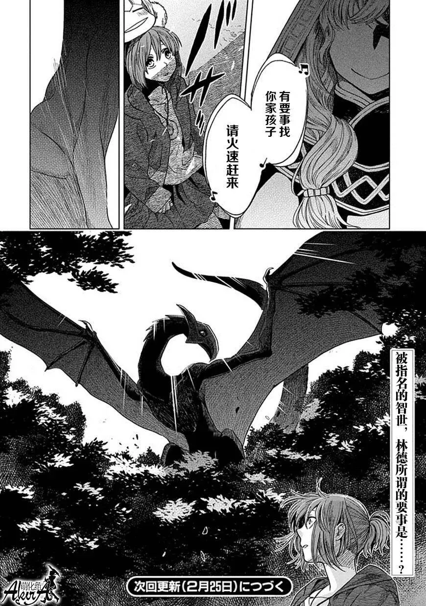 第14话 第40页