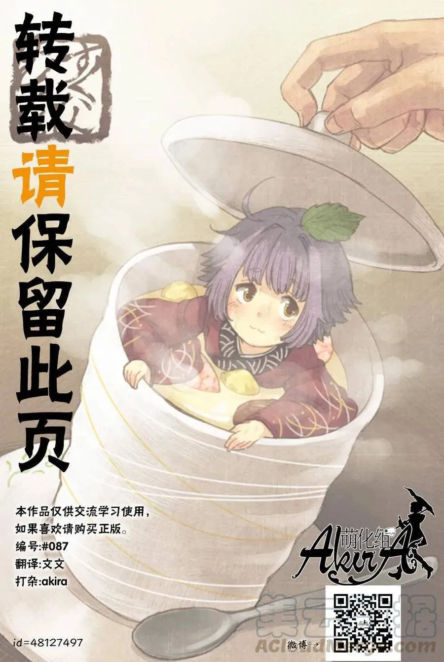 第14话 第41页
