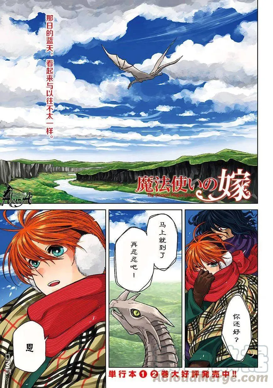 第14话 第42页