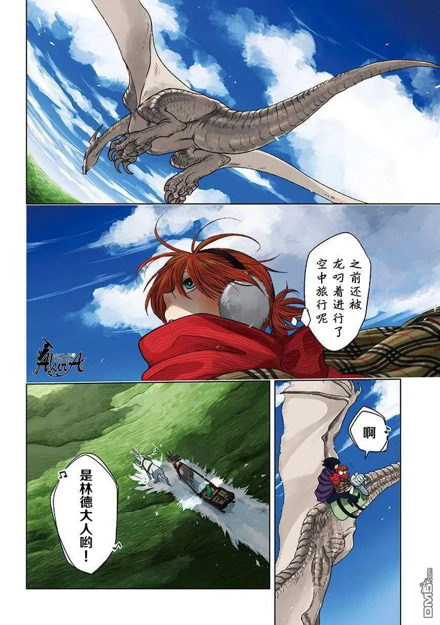 第15话 第3页
