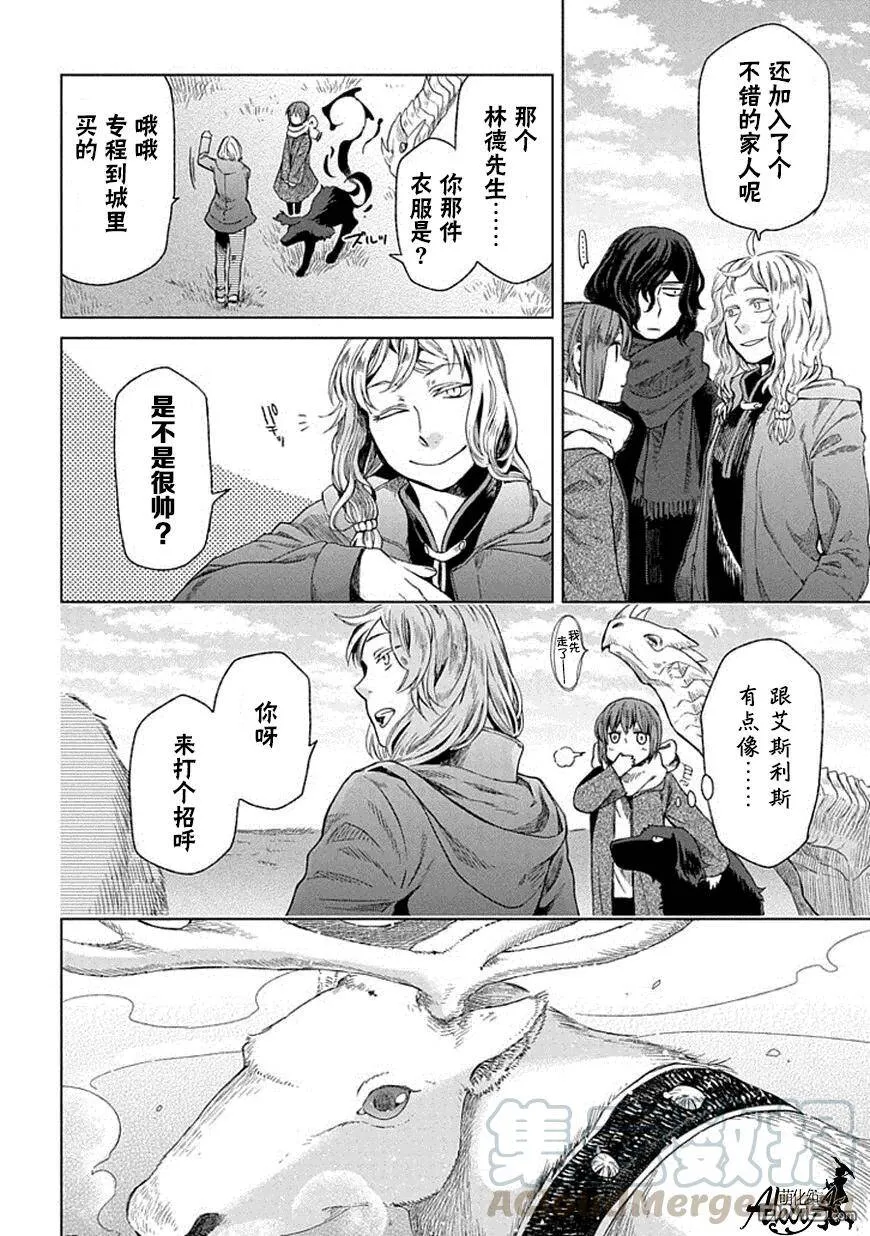 第15话 第5页