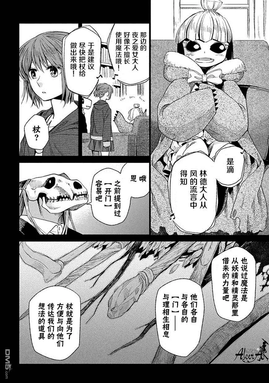 第15话 第7页