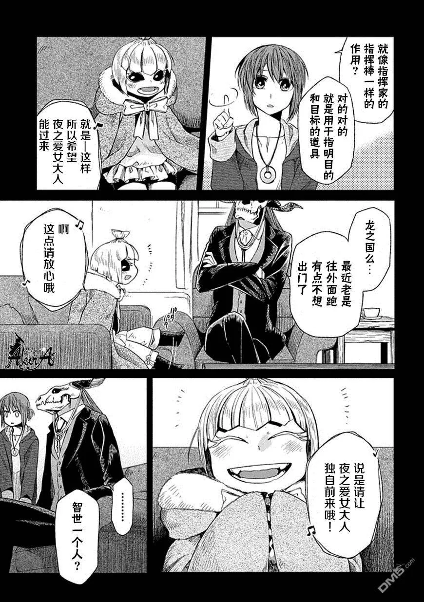 第15话 第8页