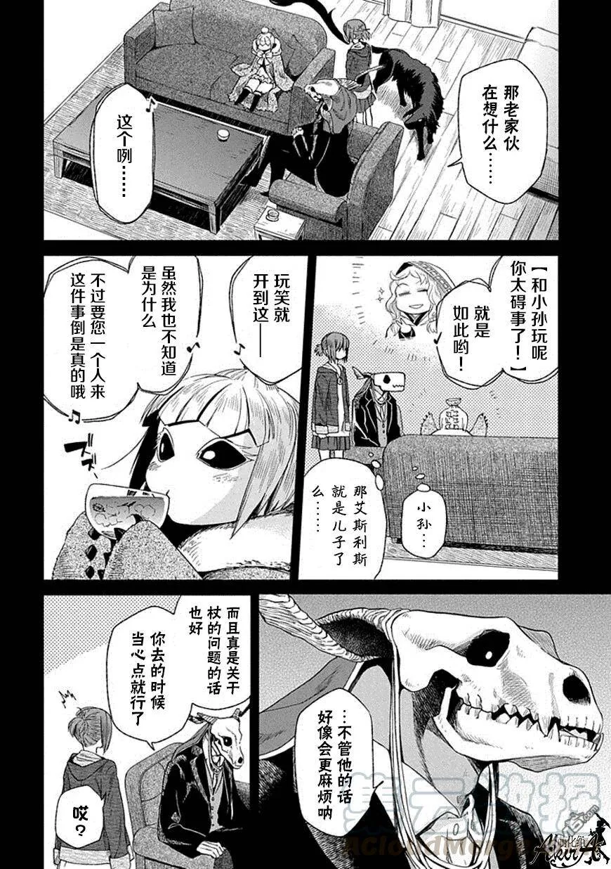 第15话 第9页