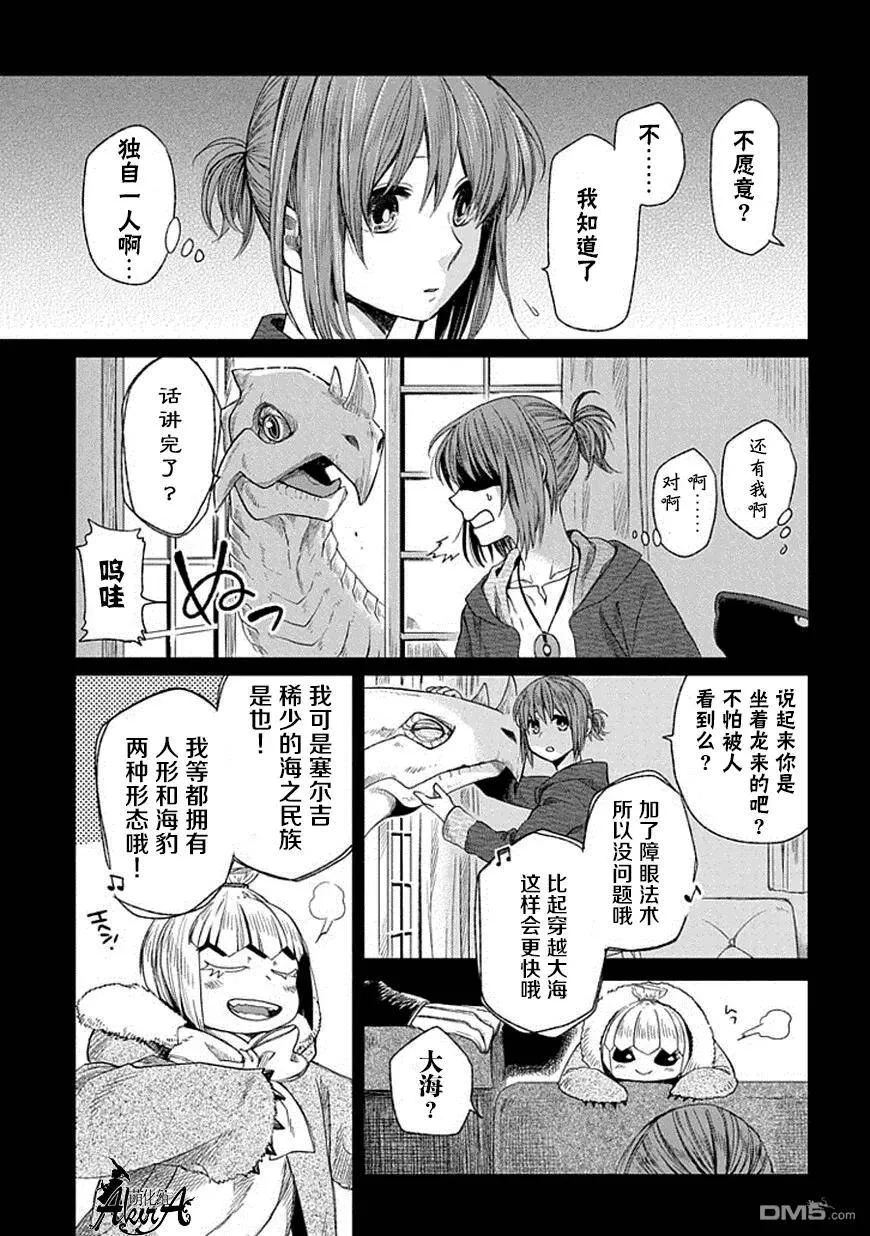 第15话 第10页