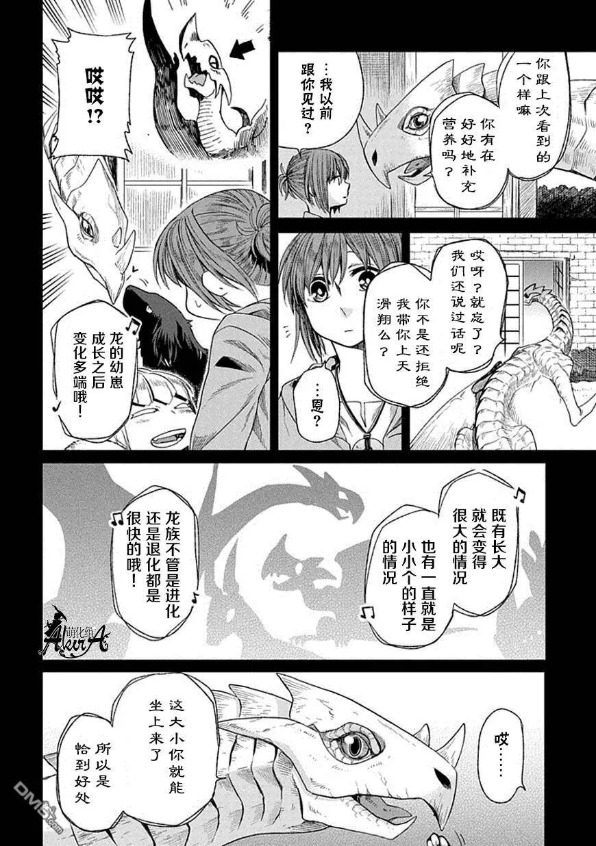 第15话 第11页