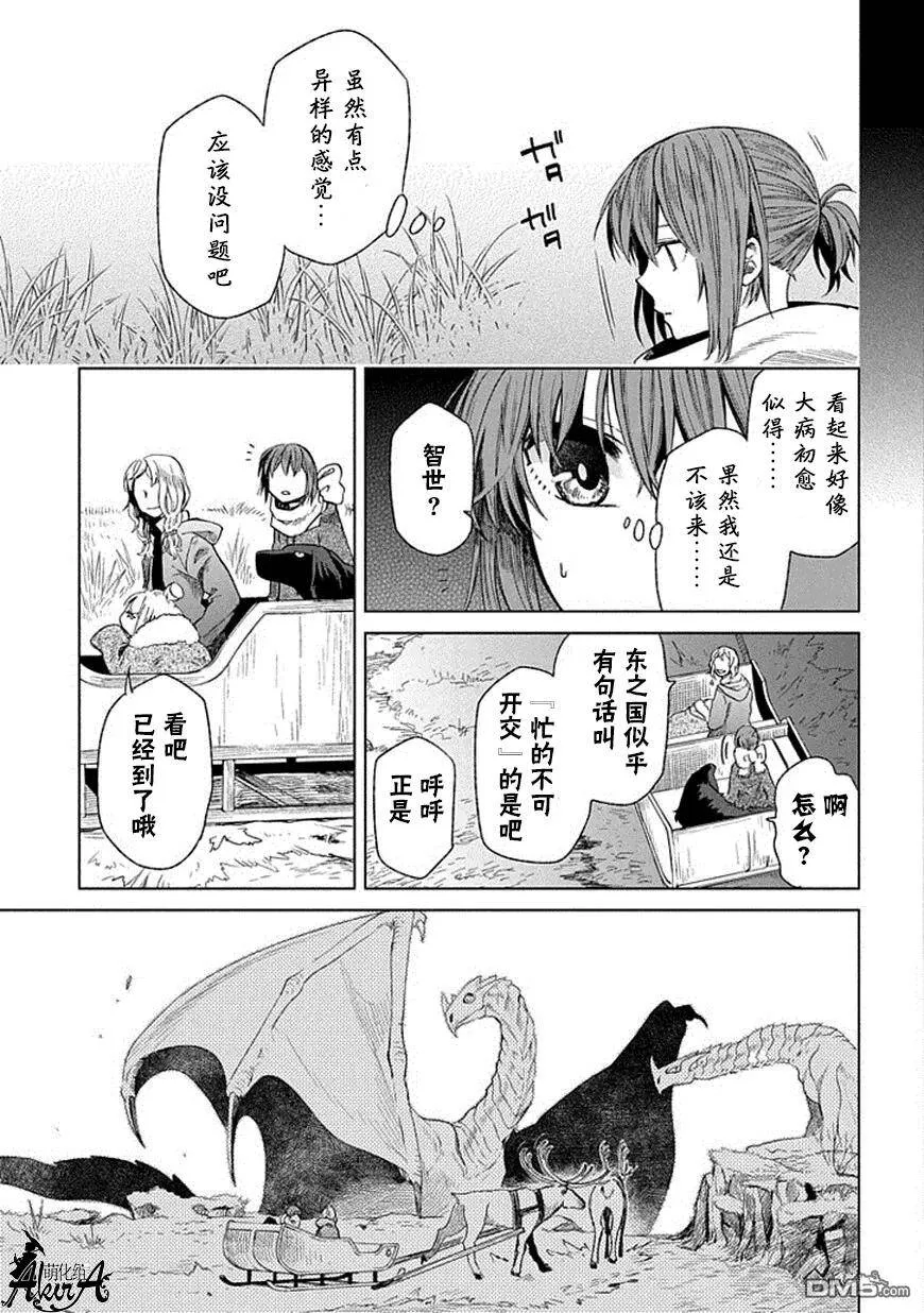 第15话 第14页