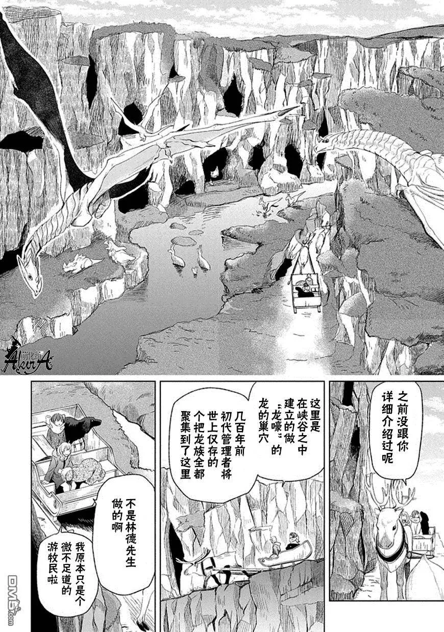 第15话 第15页