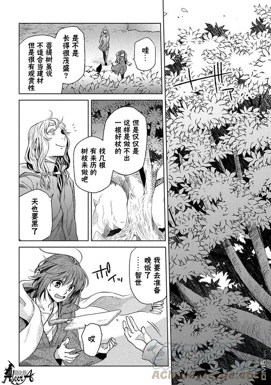第15话 第17页