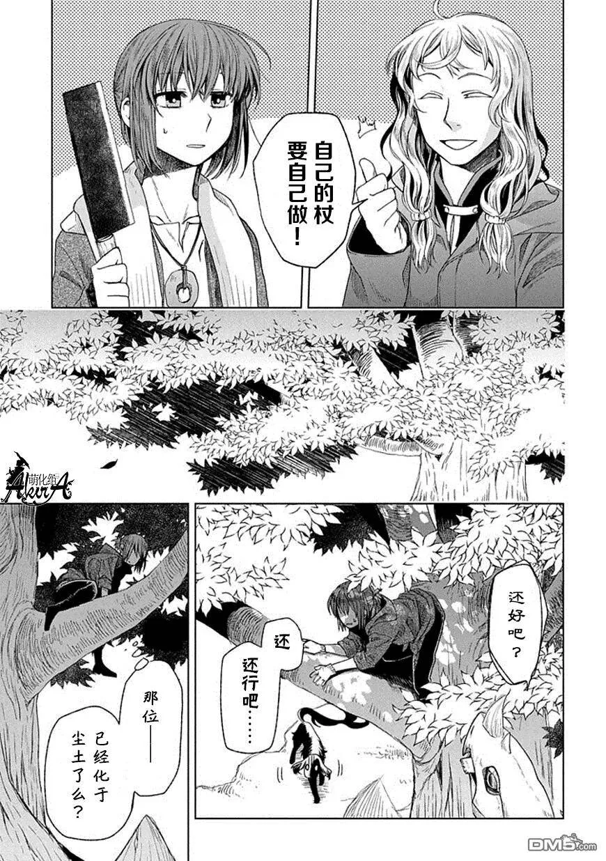 第15话 第18页