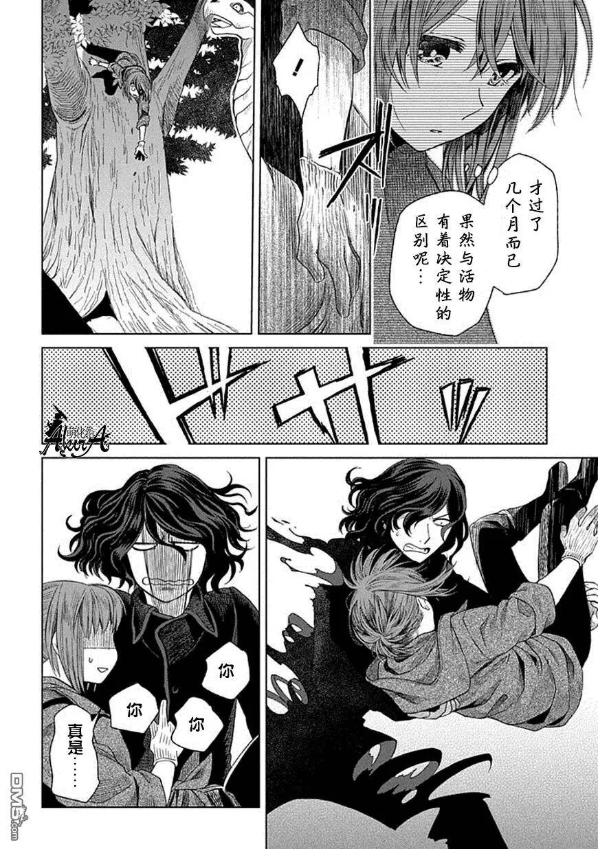 第15话 第19页