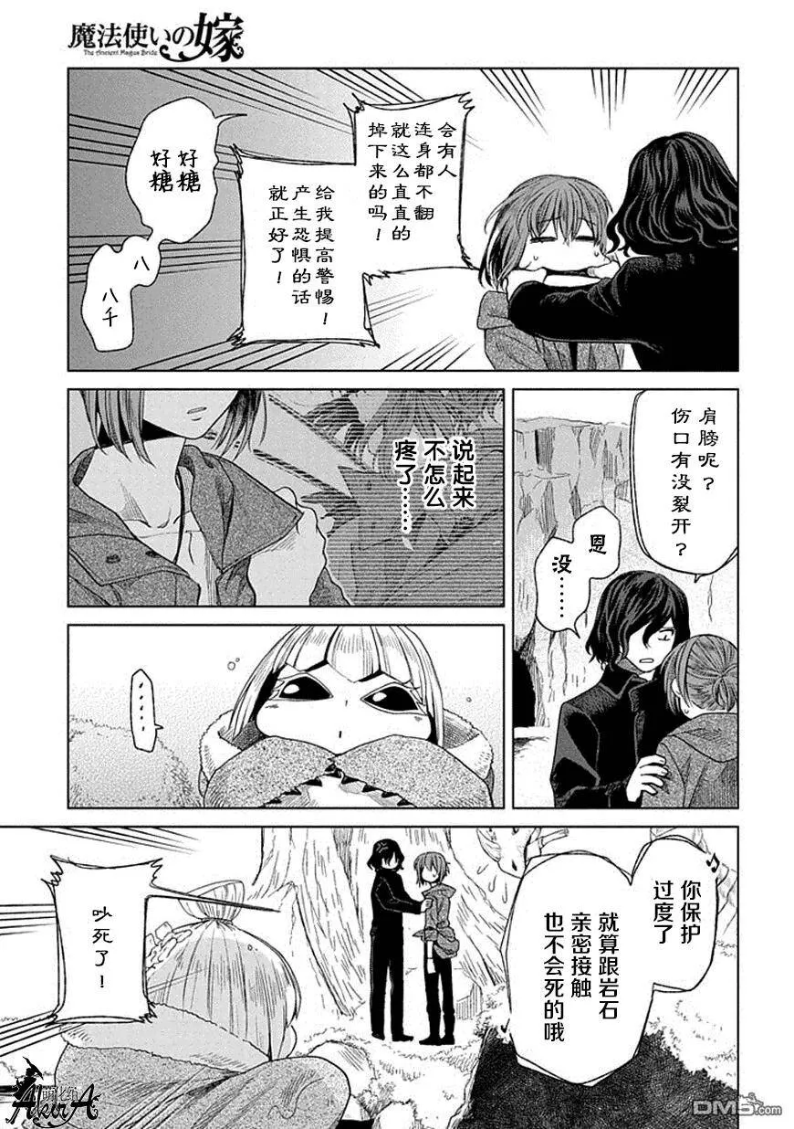 第15话 第20页