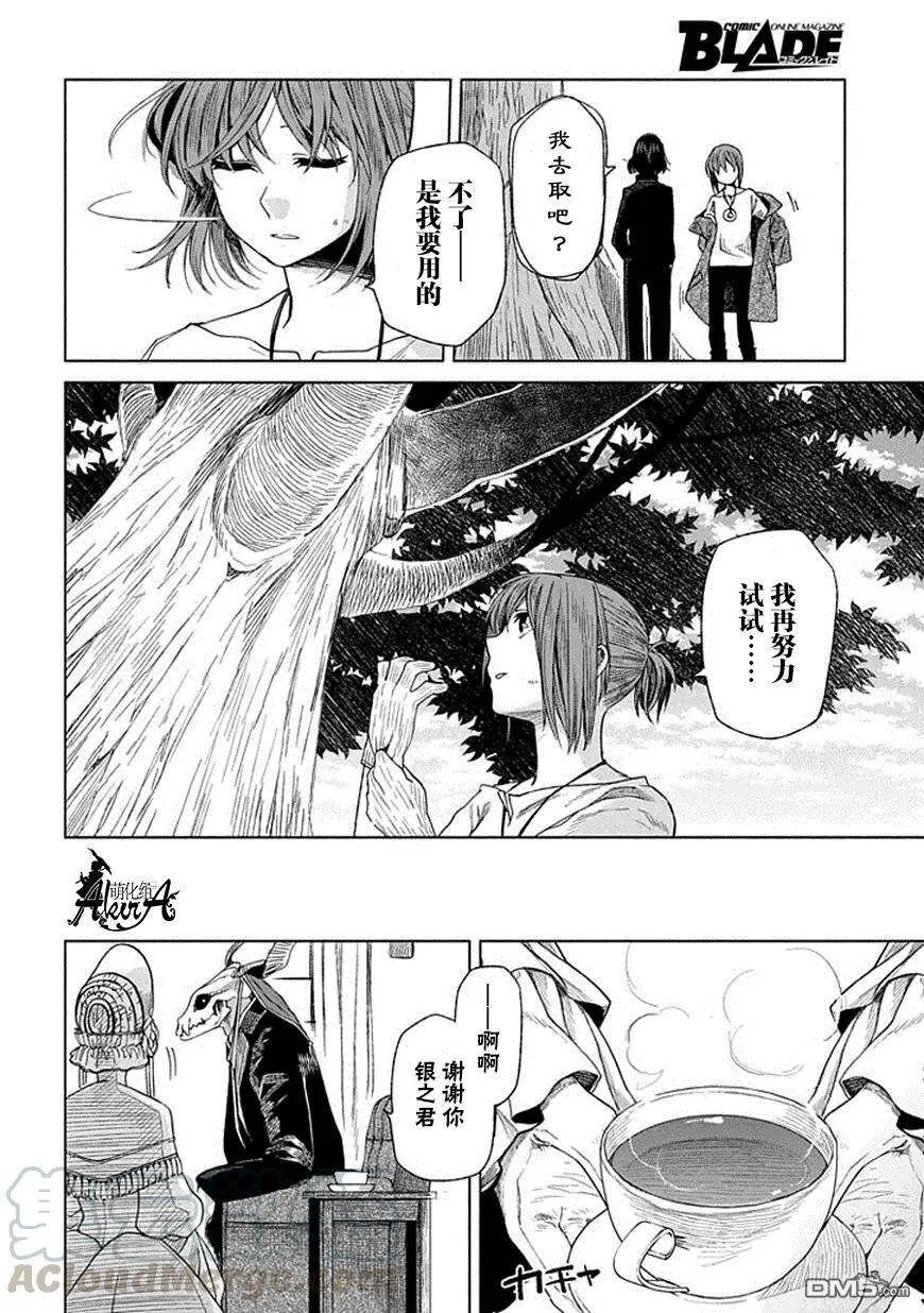 第15话 第21页