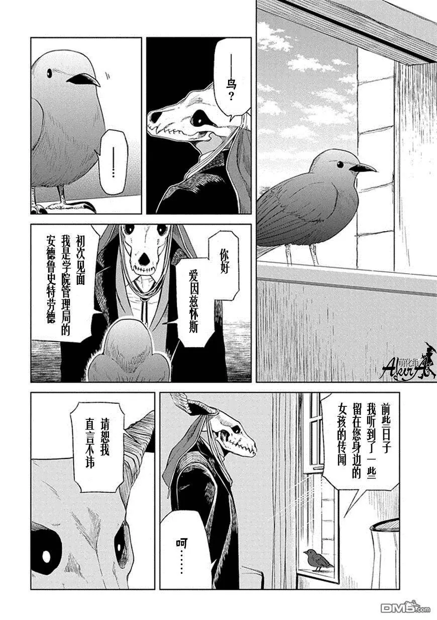 第15话 第23页