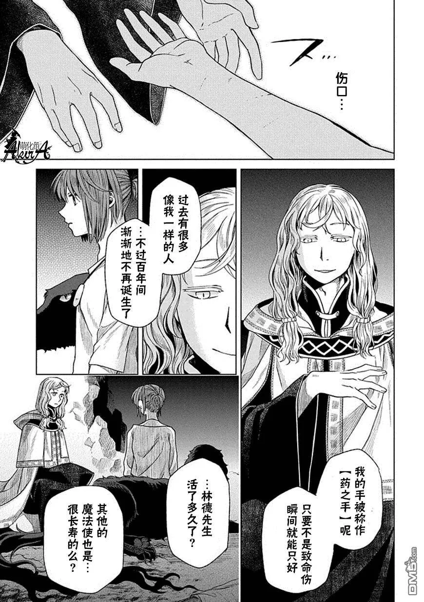 第15话 第26页