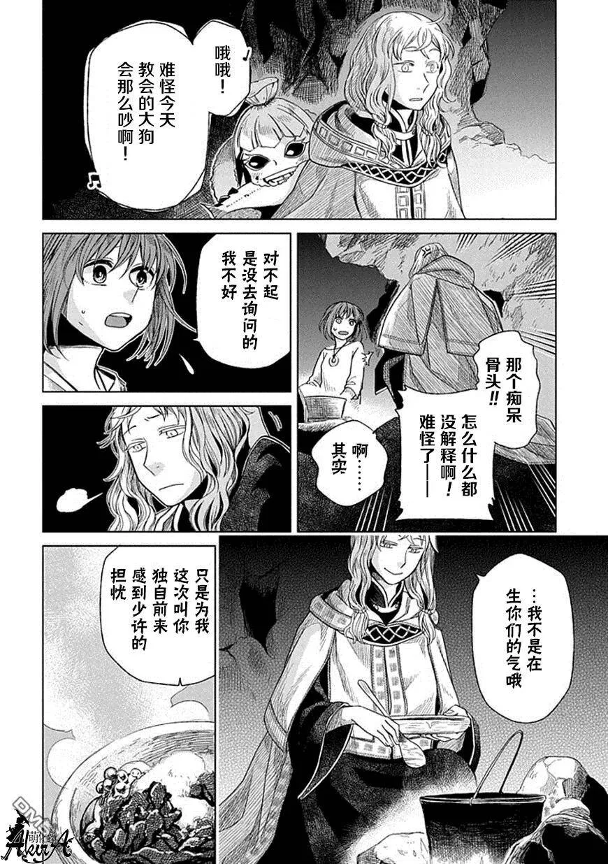第15话 第27页