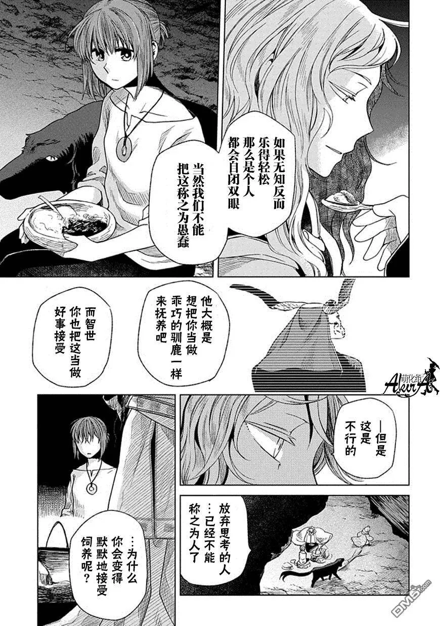 第15话 第28页