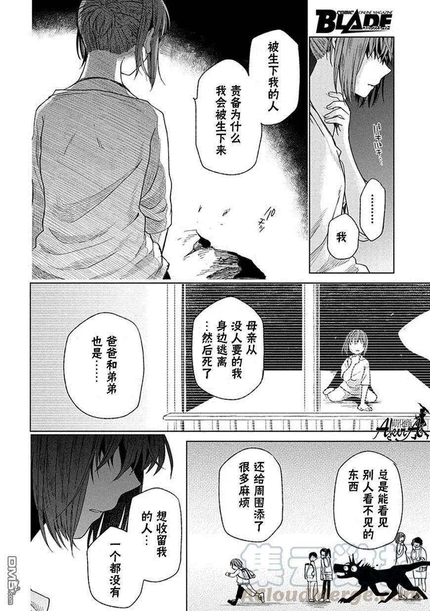 第15话 第29页