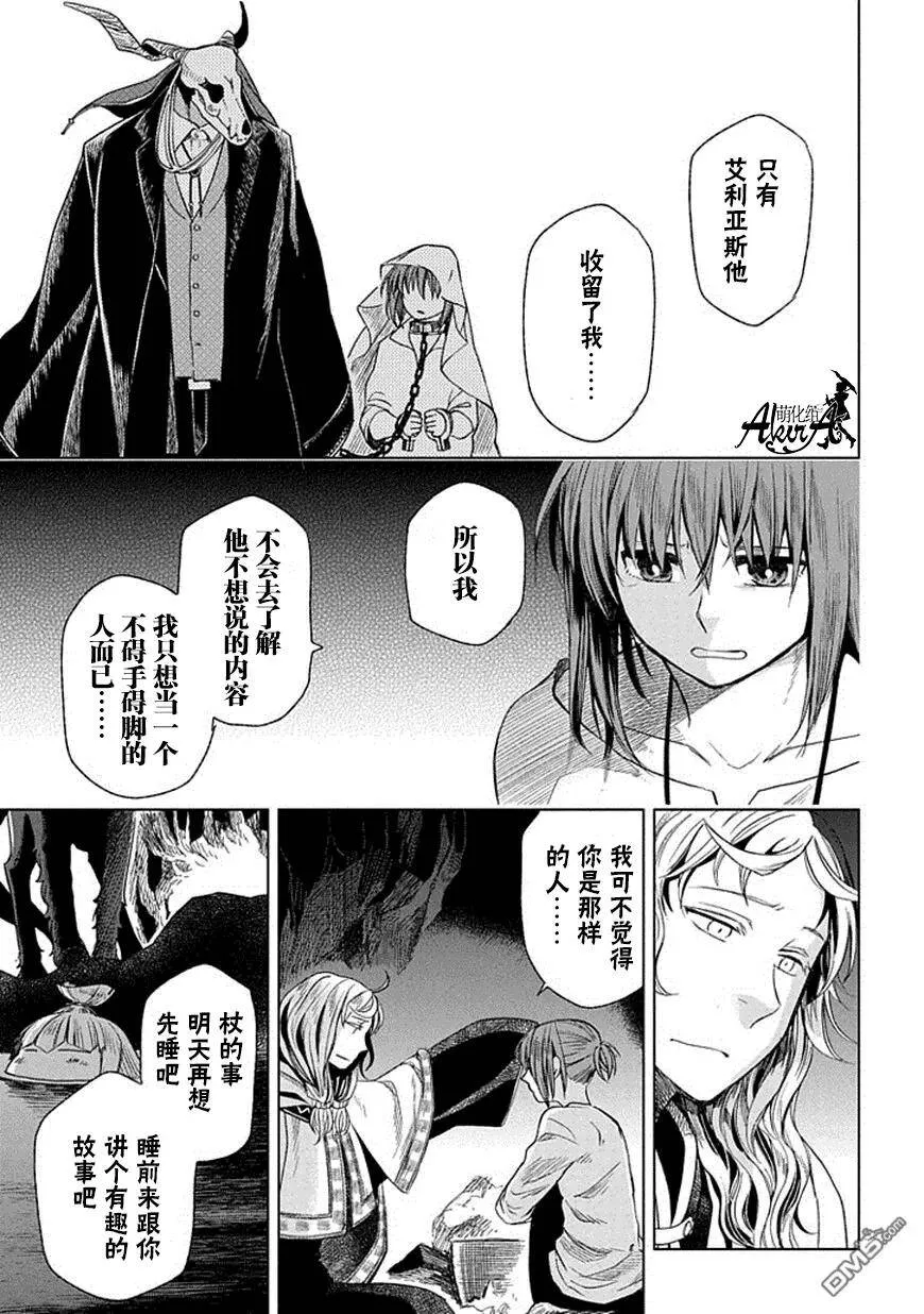 第15话 第30页
