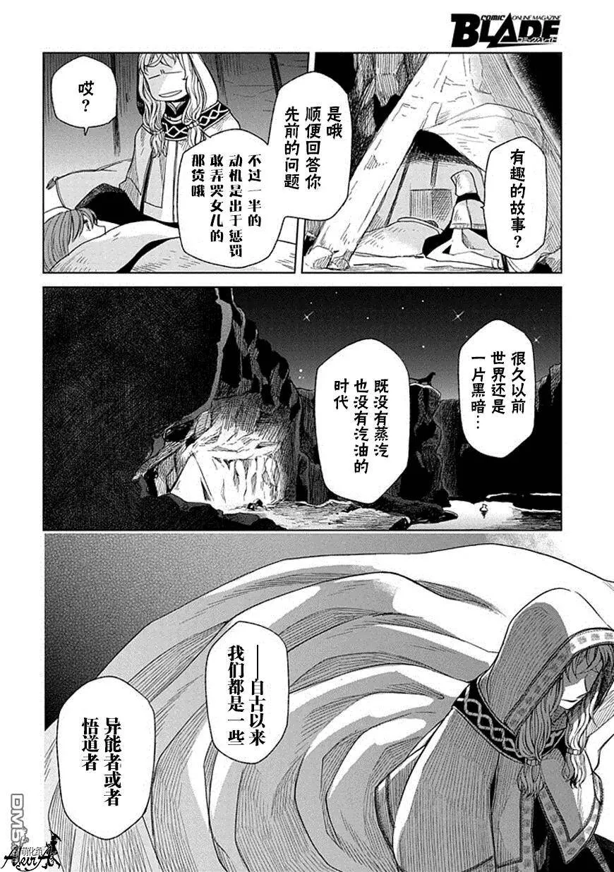 第15话 第31页