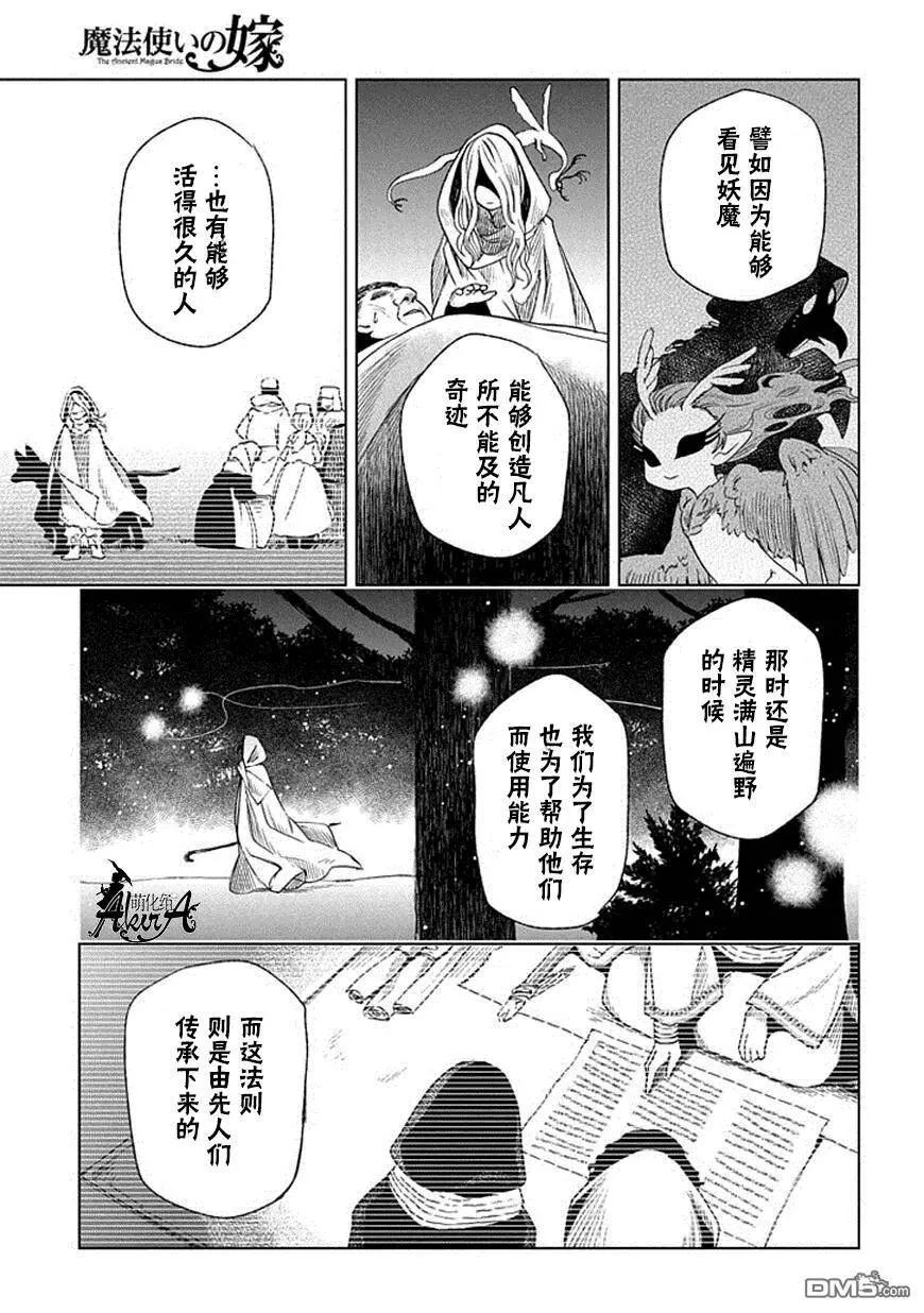 第15话 第32页