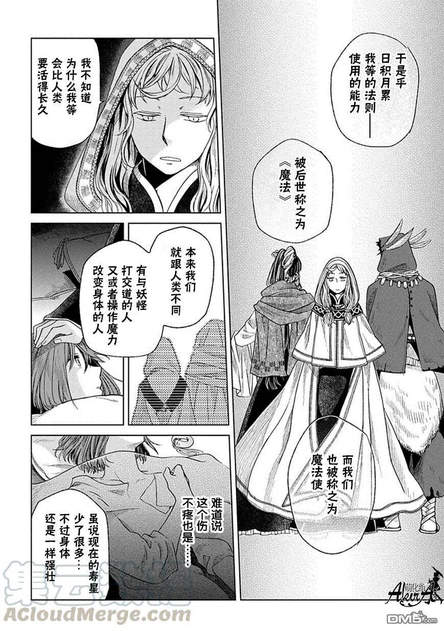 第15话 第33页