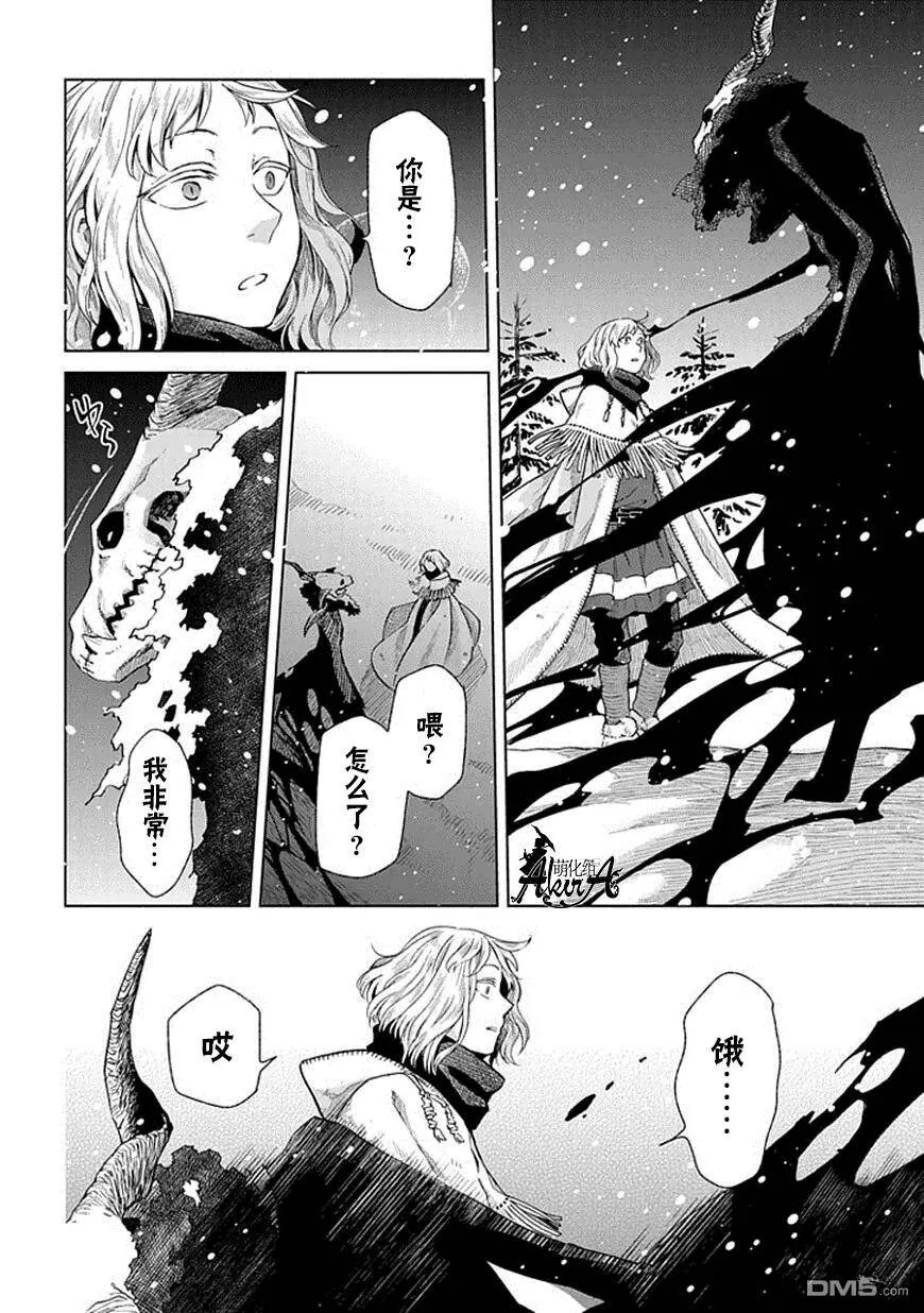 第16话 第3页