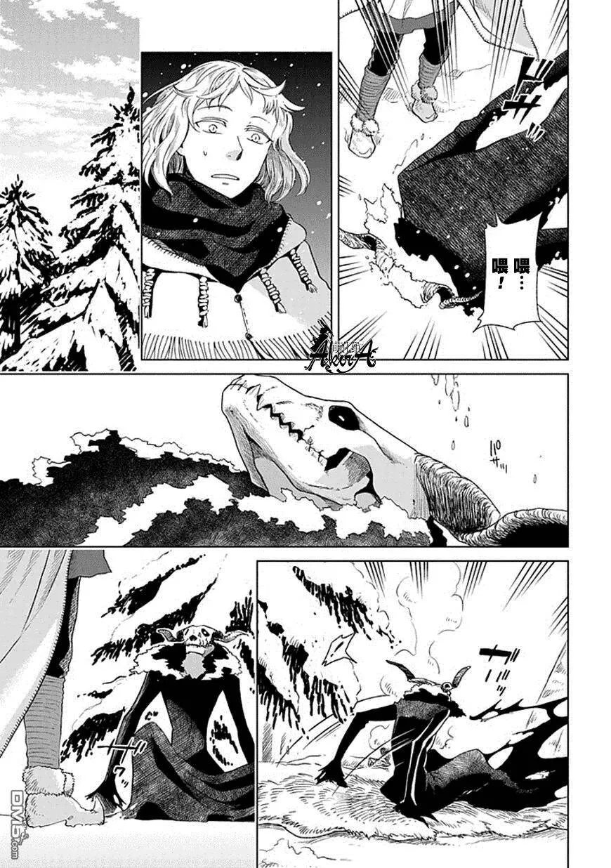 第16话 第4页