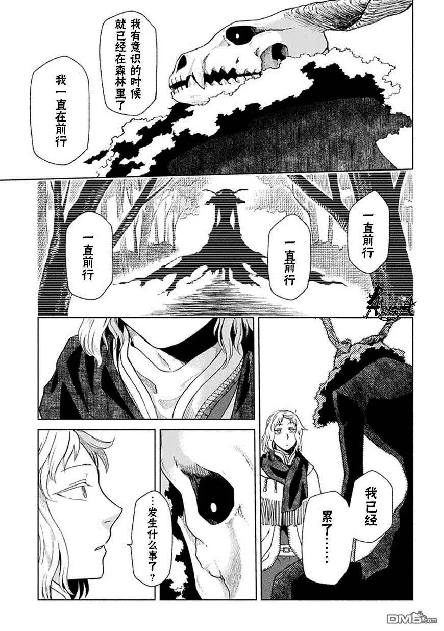 第16话 第6页