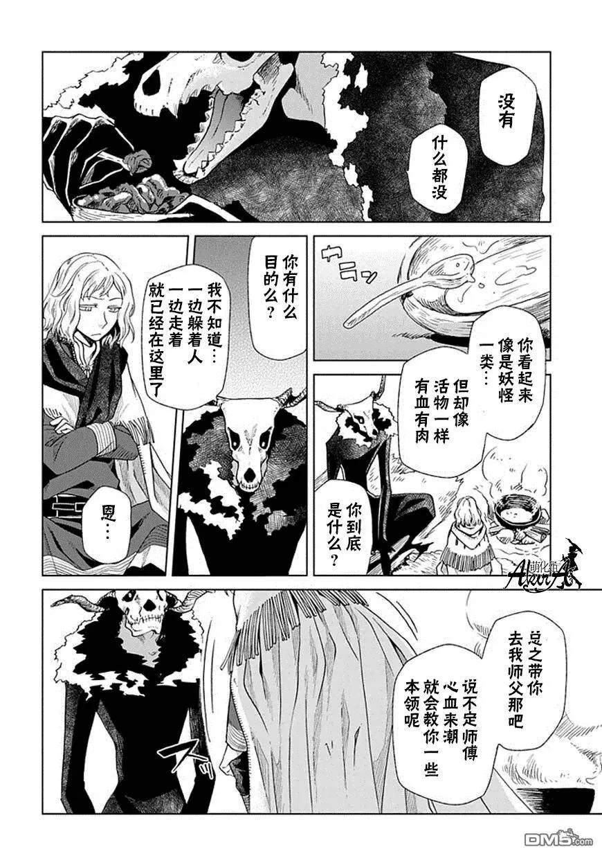 第16话 第7页
