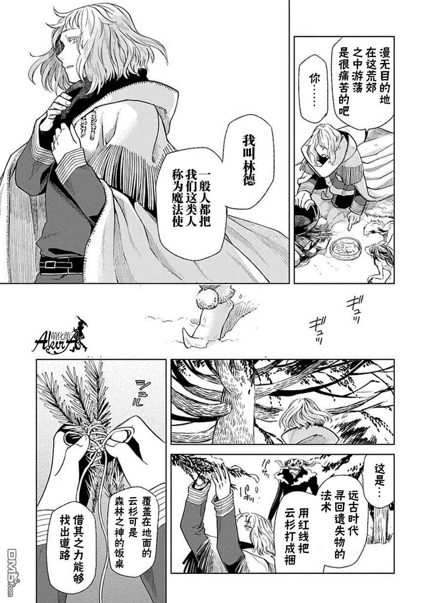 第16话 第8页