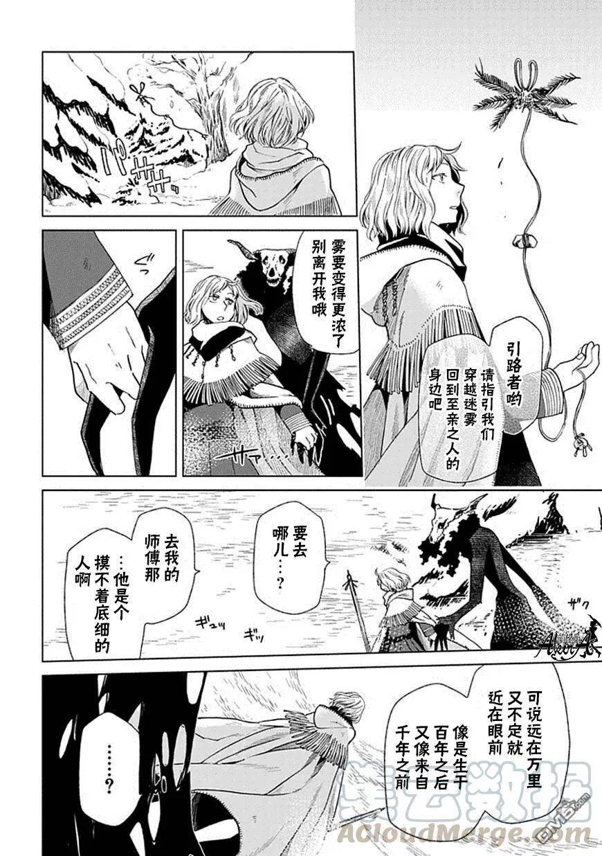 第16话 第9页