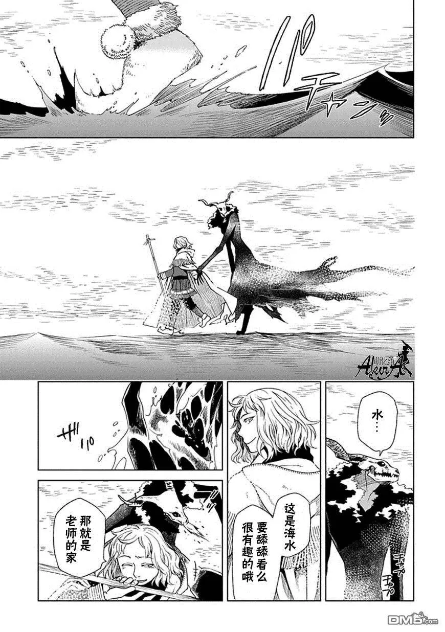 第16话 第10页
