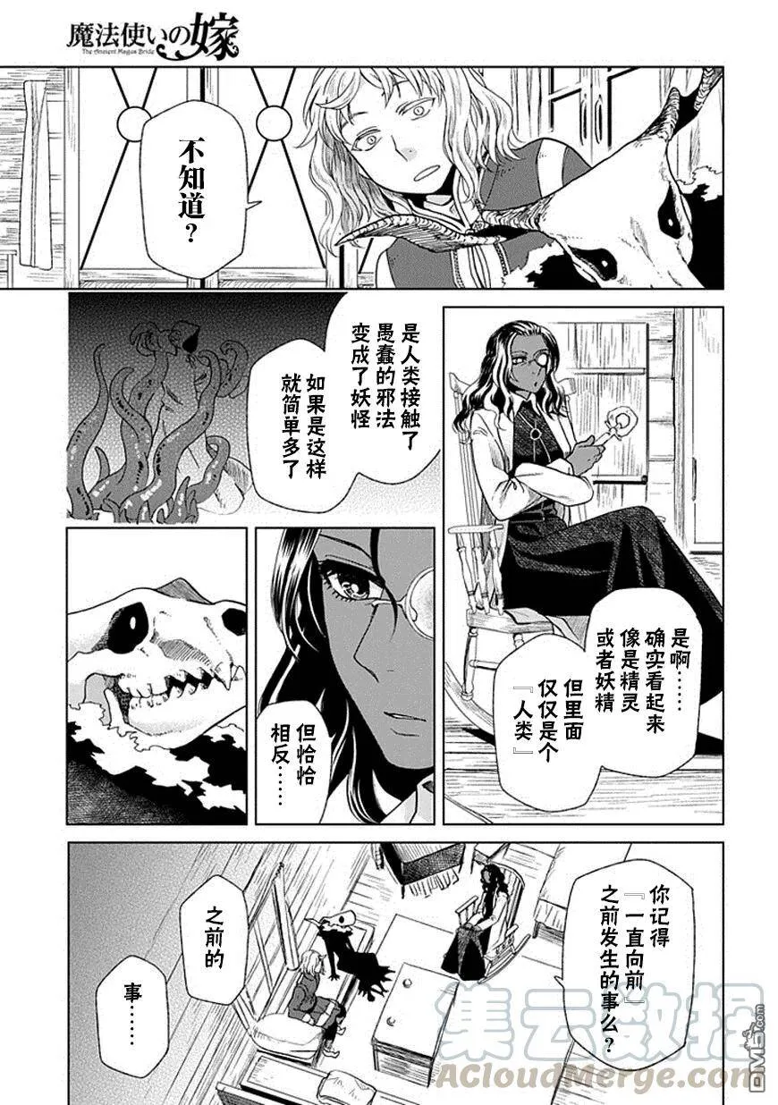 第16话 第13页