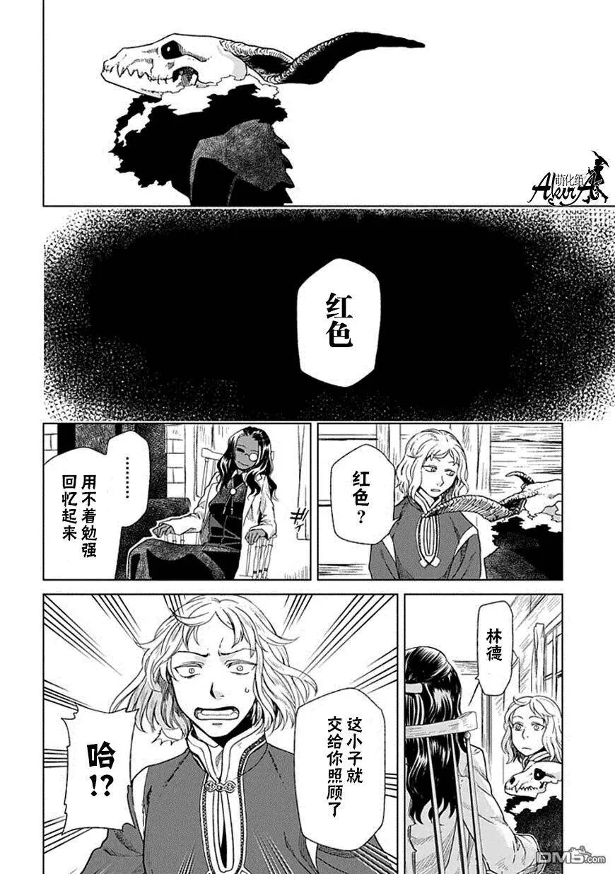 第16话 第14页