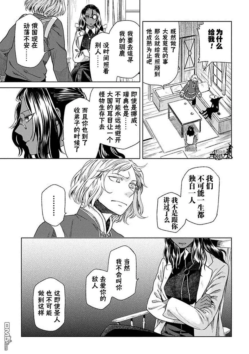 第16话 第15页