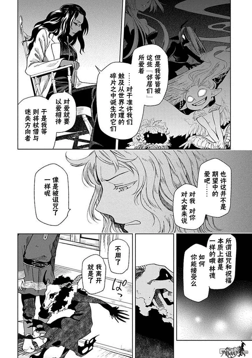 第16话 第16页