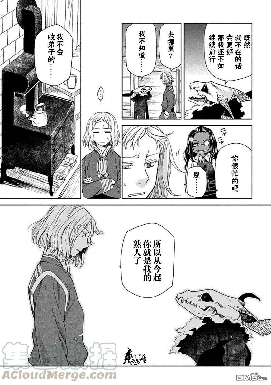 第16话 第17页