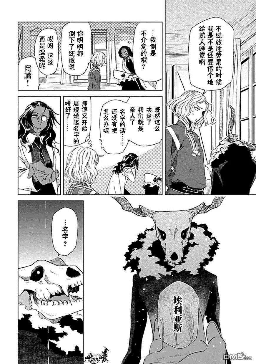第16话 第18页